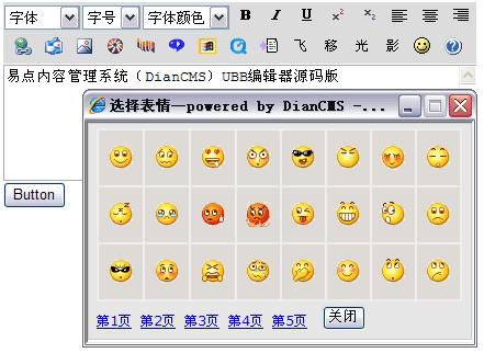 易点内容管理系统（DianCMS）UBB编辑器源码版