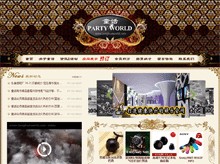 童话PARTY WORLD