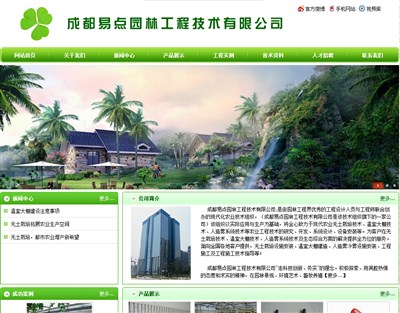 某园林工程有限公司