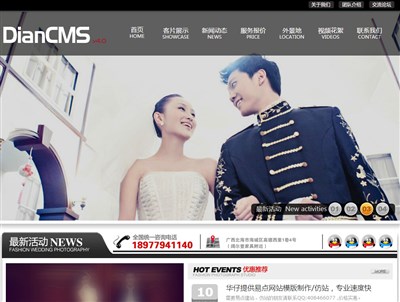 某婚纱摄影企业