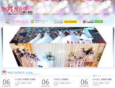 我愿意婚礼策划