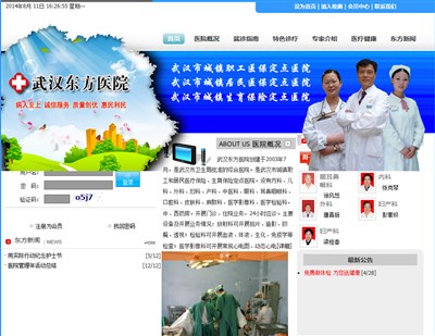 某医院网站