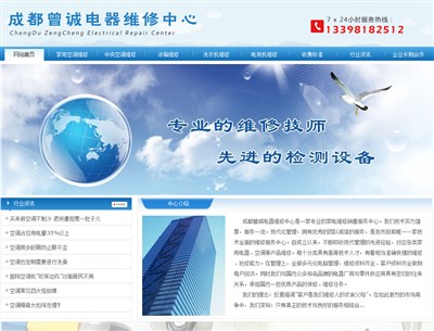 某维修中心