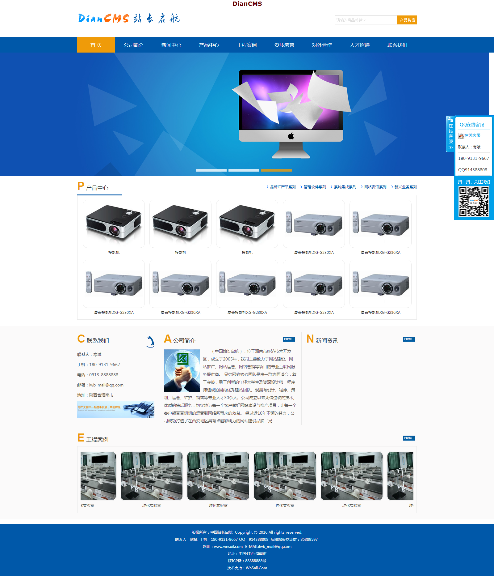 中国站长启航-企业网站模板-http   localhost 81.png